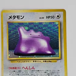 Ditto #132 Fossil Set Rare Holo Pokemon Japanese Card Vintage - Image 3