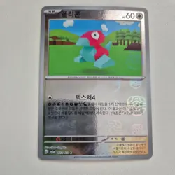 MINT Korean Porygon 137/165 Reverse Holo Masterball Pattern Pokemon 151 S&V sv2a - Image 1