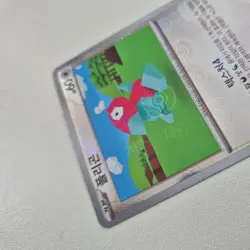 MINT Korean Porygon 137/165 Reverse Holo Masterball Pattern Pokemon 151 S&V sv2a - Image 3
