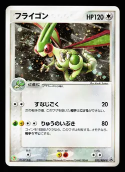 Flygon 033/ADV-P Promo 2003 7-Eleven Pokemon Japanese LP - Image 1
