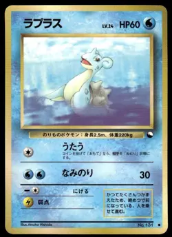 Lapras NO. 131 Glossy Common Vending Series 2 Pokemon Japanese ~ HP - Image 1