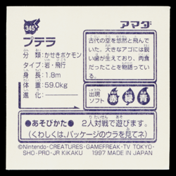 AERODACTYL AMADA HYPER STICKER PART 2 1997 JAPANESE POKEMON TCG - Image 2