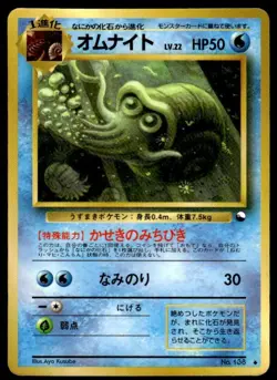 Omanyte NO. 138 Glossy Uncommon Vending Series 3 Pokemon Japanese ~ HP - Image 1