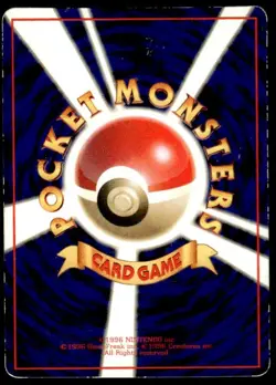 Omanyte NO. 138 Glossy Uncommon Vending Series 3 Pokemon Japanese ~ HP - Image 2