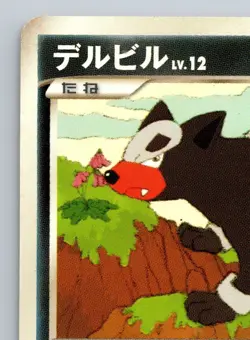 Houndour Temple Of Anger DP5 Heavily Played Japanese Pokemon 2008 - Image 2