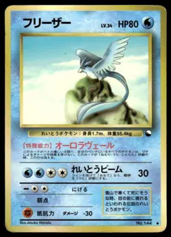 Articuno NO. 144 Glossy Uncommon Vending Series 2 Pokemon Japanese ~ HP - Image 1