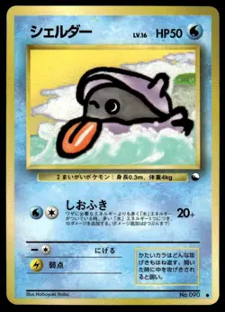 Shellder NO. 090 Glossy Common Vending Series 2 Pokemon Japanese ~ MP - Image 1
