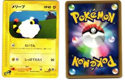 Mareep 046/087 Common Wind from the Sea E Series E3 LP Pokemon Japanese 2002 - Image 1