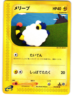 Mareep 046/087 Common Wind from the Sea E Series E3 LP Pokemon Japanese 2002 - Image 2