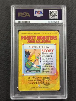 Pokemon Cards PSA 10 Gem Mt Ash Brock Todd Bandai Carddass Vending Jpn 1998 #91 - Image 2