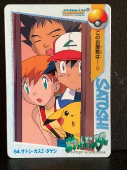 Ash Misty Brock 54 Pokemon Carddass Anime Collection Japanese 1999 BANDAI F/S - Image 1