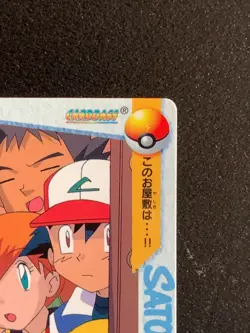 Ash Misty Brock 54 Pokemon Carddass Anime Collection Japanese 1999 BANDAI F/S - Image 3