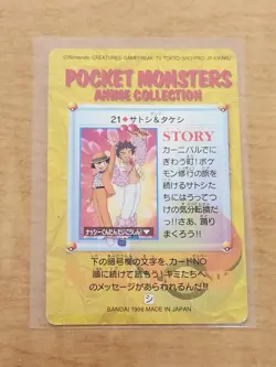 Ash Brock #21 Pokemon Carddass Anime collection 1998 BANDAI Japanese - Image 2