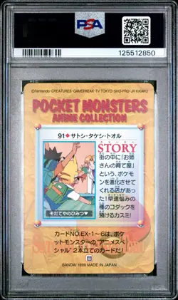 PSA 9 2025 CERT POP 6 ASH/BROCK/TODD 1998 POKEMON JPN BANDAI CARDDASS VENDING 91 - Image 2