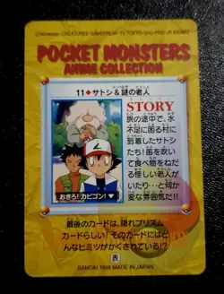 Pokemon Japanese 1998 Bandai Carddass Anime Collection #11 Ash & Brock Hippie - Image 2