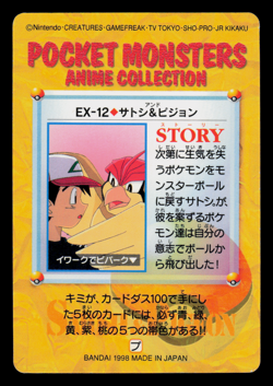 LP - Pokemon Ash & Pidgeotto #EX-12 Carddass Anime Collection Japanese - Image 2
