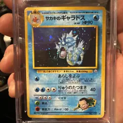 CGC-8!! Giovanni's Gyarados 1999 Gym 2 Challenge Japanese 130 Holo Pokemon Card - Image 3