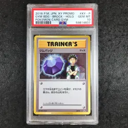JAPANESE PSA 10 Gym Badge 20th Anniversary Festa Get Battle Kanto 8-Card Set - Image 2