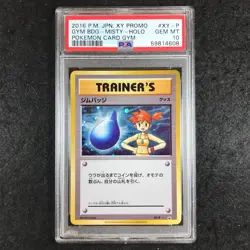 JAPANESE PSA 10 Gym Badge 20th Anniversary Festa Get Battle Kanto 8-Card Set - Image 3
