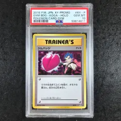 JAPANESE PSA 10 Gym Badge 20th Anniversary Festa Get Battle Kanto 8-Card Set - Image 5