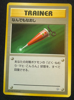 Pokemon TCG Full Heal Gym Regular (theme Deck) Japanese Card NM/LP - Image 1