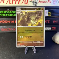 Graveler Masterball Reverse - 075/165 SV2a 151 MINT/NM - Korean Pokemon Card - Image 1