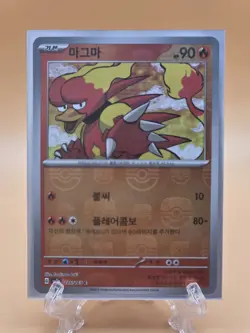 Magmar Masterball Reverse Holo - 126/165 SV2a 151 MINT/NM - Korean Pokemon Card - Image 1