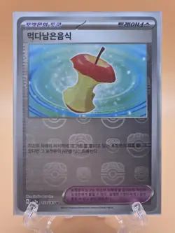 Leftovers Masterball Reverse - 157/165 SV2a 151 MINT/NM - Korean Pokemon Card - Image 1