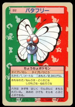 Butterfree NO. 012 Topsun Blue Back Pokemon Japanese ~ LP - Image 1
