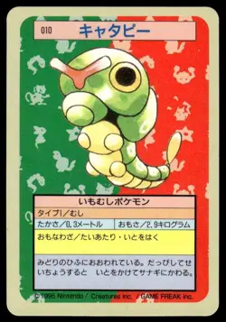 Caterpie NO. 010 Topsun Blue Back Pokemon Japanese ~ MP - Image 1