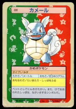 Wartortle NO. 008 Topsun Green Back Pokemon Japanese ~ HP - Image 1