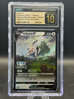 CGC PRISTINE 10 Pokemon ARCEUS V 125/S-P 2022 Chinese Legends Promo - Image 1