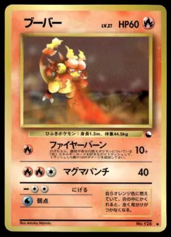 Magmar NO. 126 Glossy Uncommon Vending Series 3 Pokemon Japanese ~ HP - Image 1
