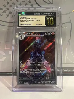 Pokemon Ceruledge 109/106 Super Electric Breaker Art Rare JP CGC Pristine 10 - Image 1