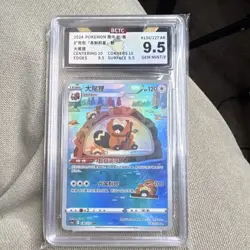 Pokemon Bibarel Holo BCTC 9.5 Chinese 2024 Scarlet & Violet #130/127 AR Card - Image 1