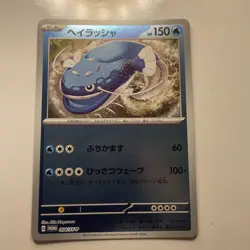 Dondozo 012 Sv: Scarlet & Violet Promo Cards Holo 004/SV-P 2023 Shin Nagasawa - Image 1