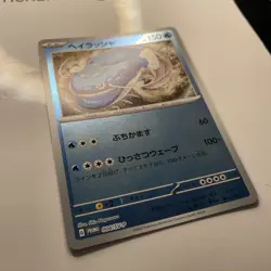 Dondozo 012 Sv: Scarlet & Violet Promo Cards Holo 004/SV-P 2023 Shin Nagasawa - Image 2