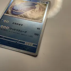 Dondozo 012 Sv: Scarlet & Violet Promo Cards Holo 004/SV-P 2023 Shin Nagasawa - Image 3