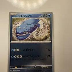 Dondozo 012 Sv: Scarlet & Violet Promo Cards Holo 004/SV-P 2023 Shin Nagasawa - Image 4
