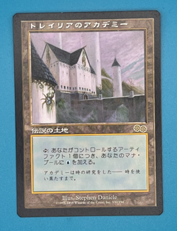 **Tolarian Academy Japanese** MTG Urza's Saga NM - Image 1