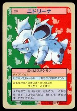 Nidorina NO. 030 Topsun Pokemon Japanese ~ MP - Image 1