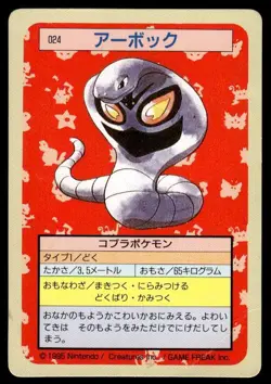 Arbok NO. 024 Topsun Green Back Pokemon Japanese ~ HP - Image 1