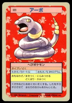 Ekans NO. 023 Topsun Blue Back Pokemon Japanese ~ MP - Image 1