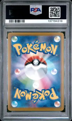 2025 POKEMON JAPANESE M-P PROMO MCDONALD'S #020 PIKACHU PSA 10 - Image 2