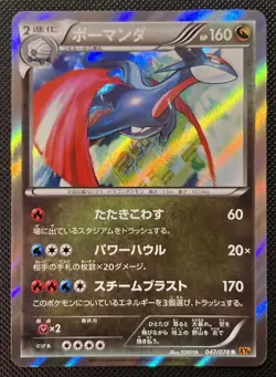 Salamence Holo 047/078 Emerald Break Japanese Pokemon 2015 - Image 1