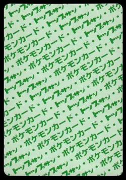 Pidgeotto NO. 017 Topsun Green Back Pokemon Japanese ~ LP - Image 2