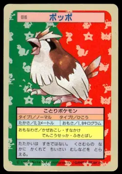 Pidgey NO. 016 Topsun Blue Back Pokemon Japanese ~ HP - Image 1