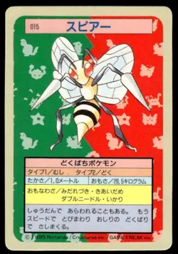 Beedrill NO. 015 Topsun Blue Back Pokemon Japanese ~ MP - Image 1