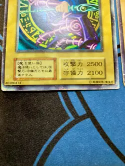 Blue Eyes White Dragon Dark Magician Yugioh Ultra Rare Set Japanese 1998 #1504 - Image 5