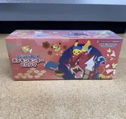 Pokemon Center Hiroshima Special Box Japanese Pikachu SEALED [USA SELLER] - Image 1